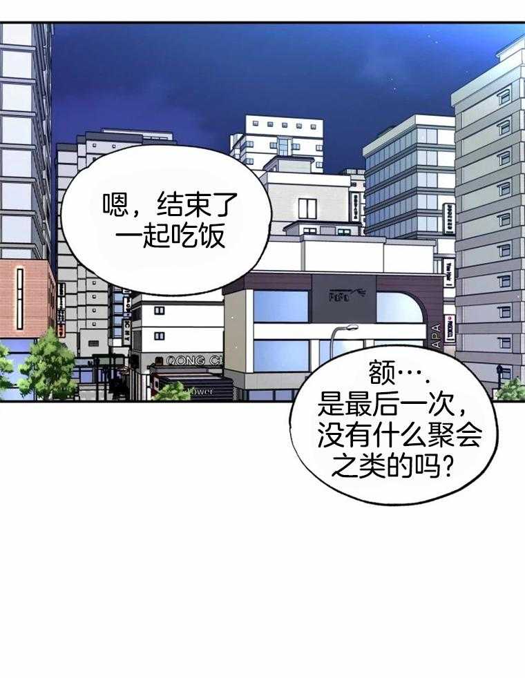 《大神作家是初恋》第48话 毫无改变 第30页