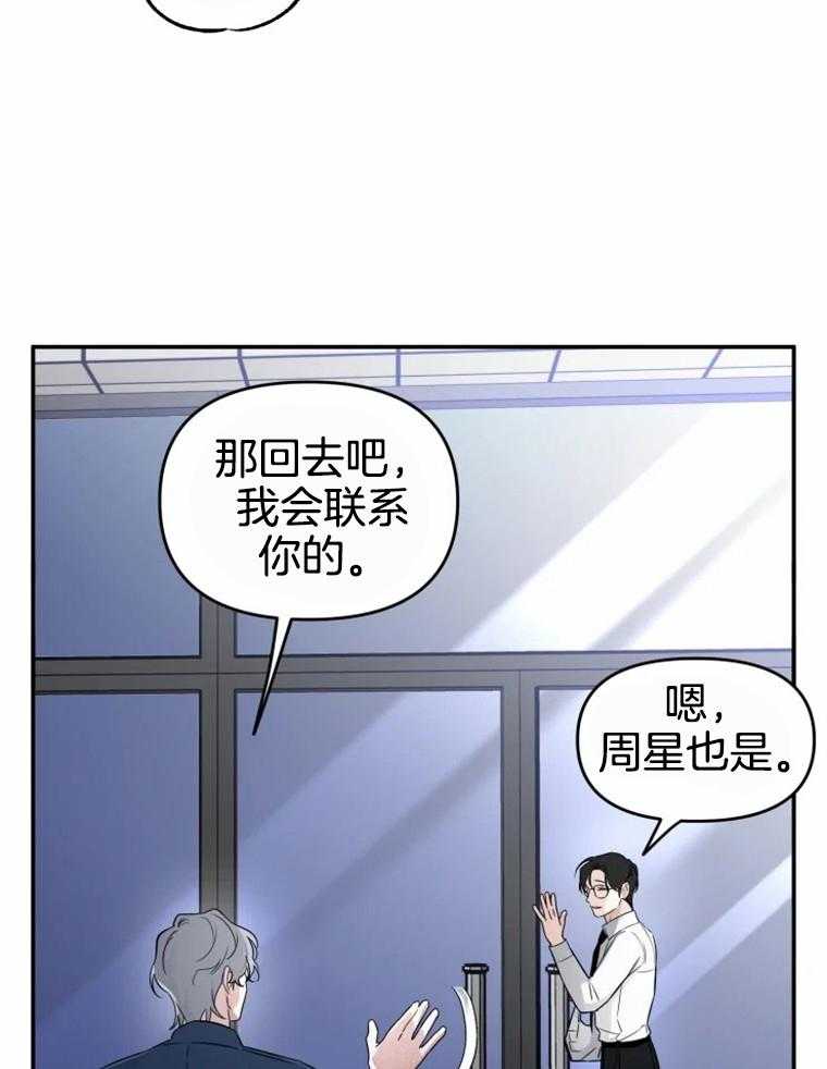 《大神作家是初恋》第48话 毫无改变 第32页