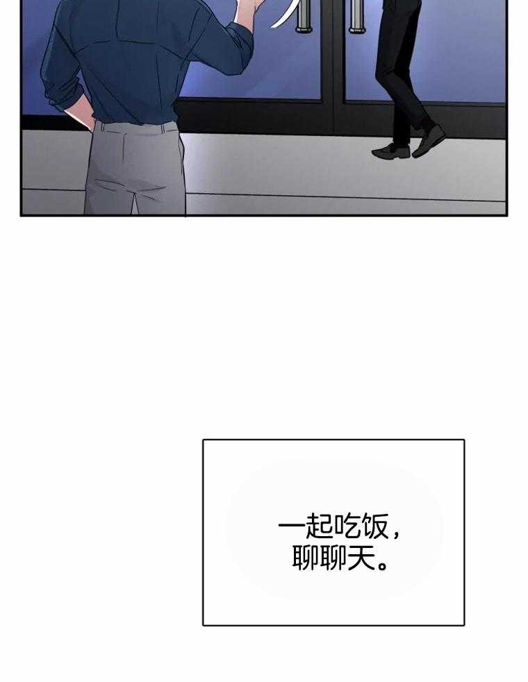 《大神作家是初恋》第48话 毫无改变 第33页
