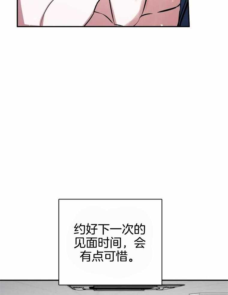 《大神作家是初恋》第48话 毫无改变 第35页