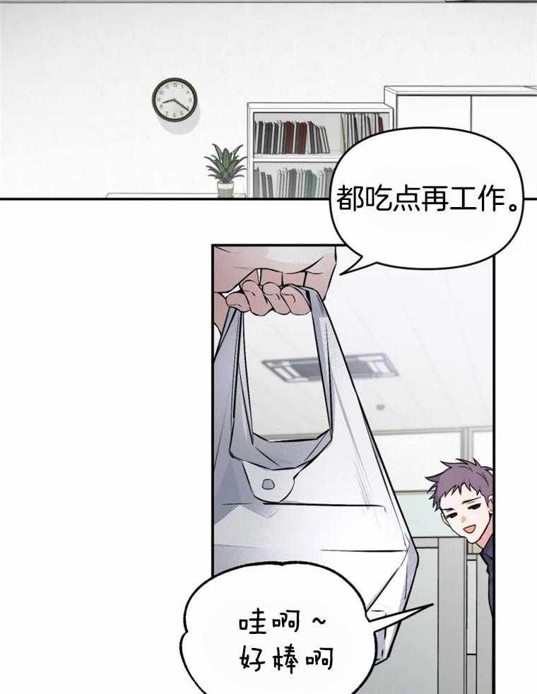 《大神作家是初恋》第48话 毫无改变 第36页