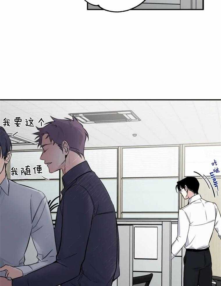 《大神作家是初恋》第48话 毫无改变 第37页
