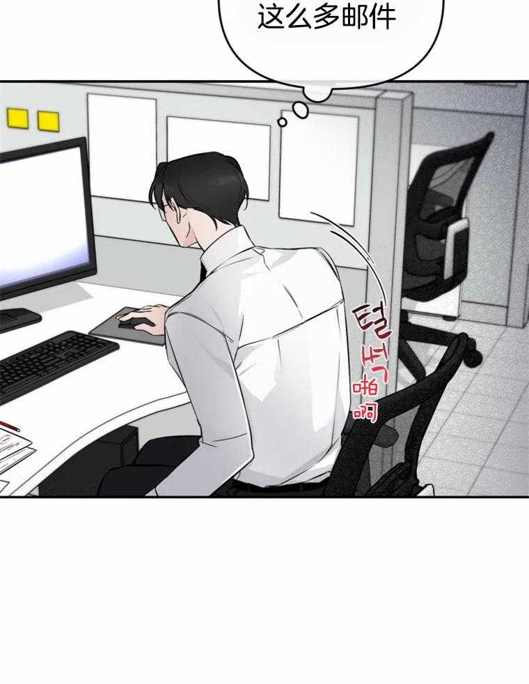 《大神作家是初恋》第48话 毫无改变 第39页