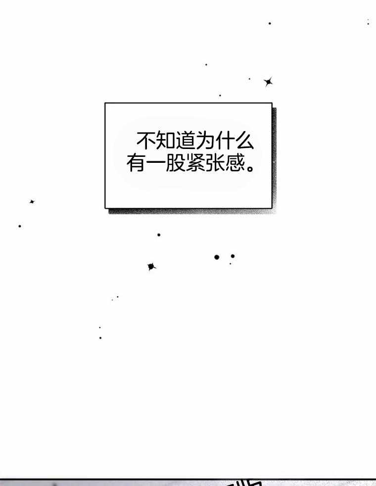《大神作家是初恋》第48话 毫无改变 第43页