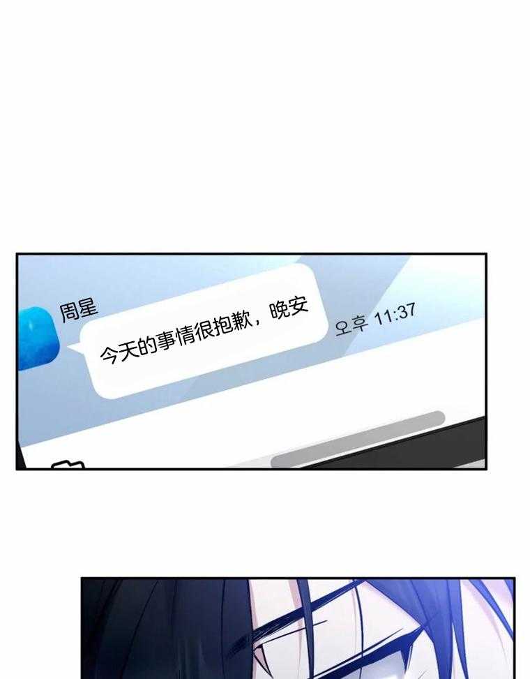 《大神作家是初恋》第48话 毫无改变 第5页