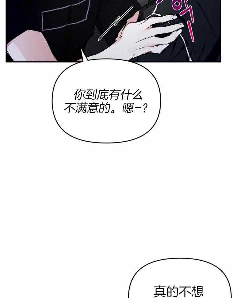 《大神作家是初恋》第47话 不负责的人 第10页