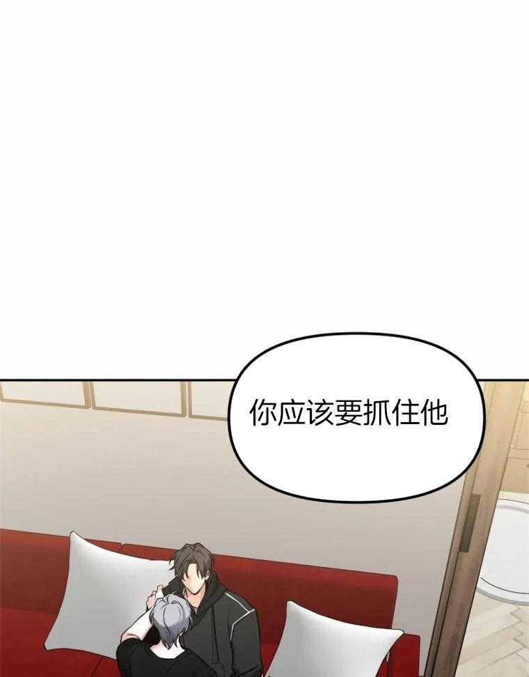 《大神作家是初恋》第47话 不负责的人 第12页