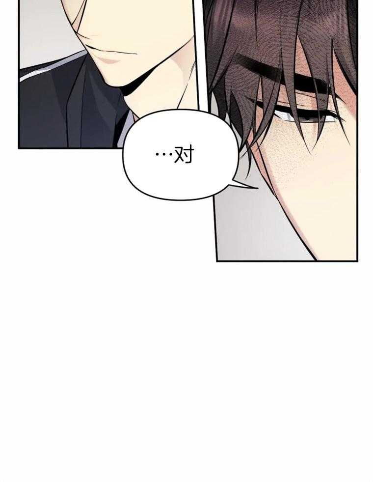 《大神作家是初恋》第47话 不负责的人 第14页