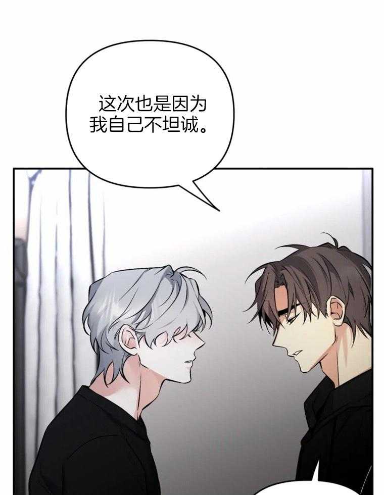 《大神作家是初恋》第47话 不负责的人 第15页