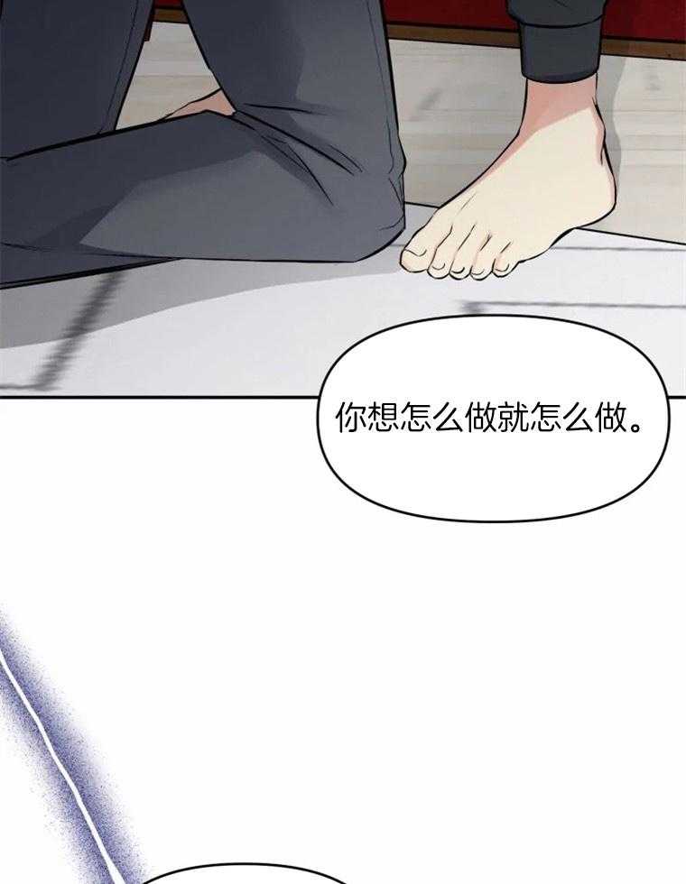 《大神作家是初恋》第47话 不负责的人 第17页