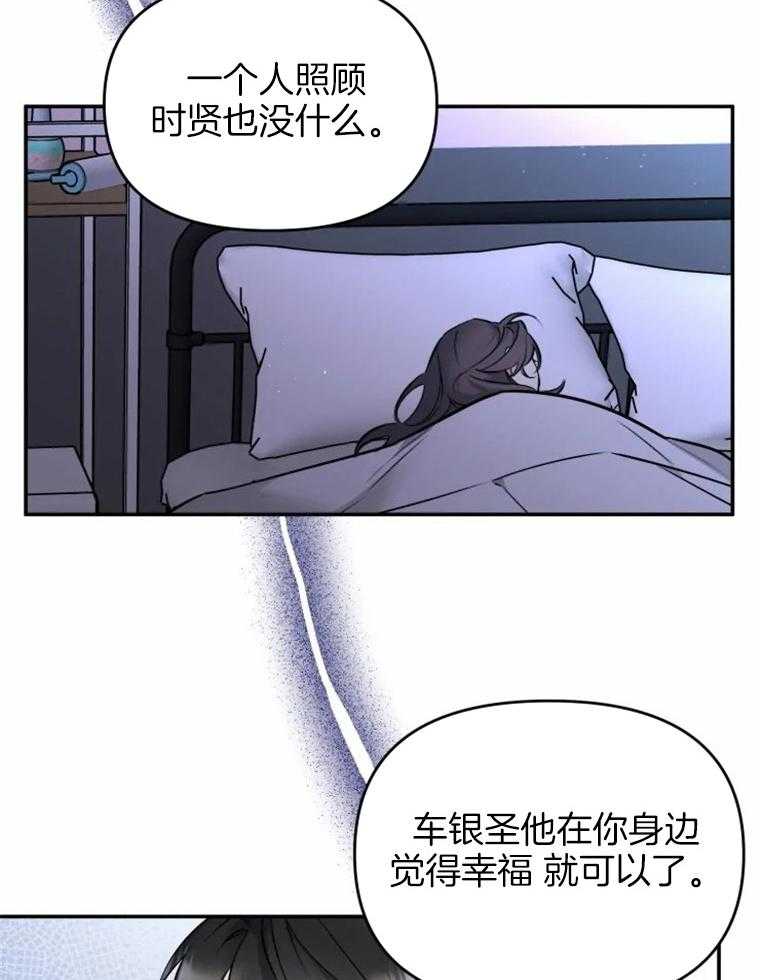 《大神作家是初恋》第47话 不负责的人 第18页