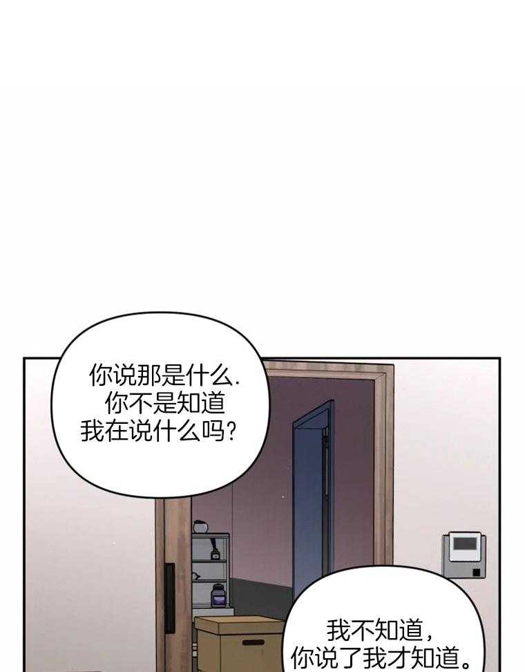 《大神作家是初恋》第47话 不负责的人 第1页