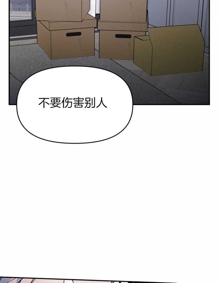《大神作家是初恋》第47话 不负责的人 第24页