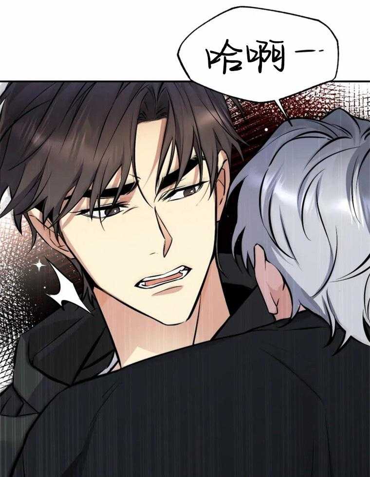 《大神作家是初恋》第47话 不负责的人 第27页