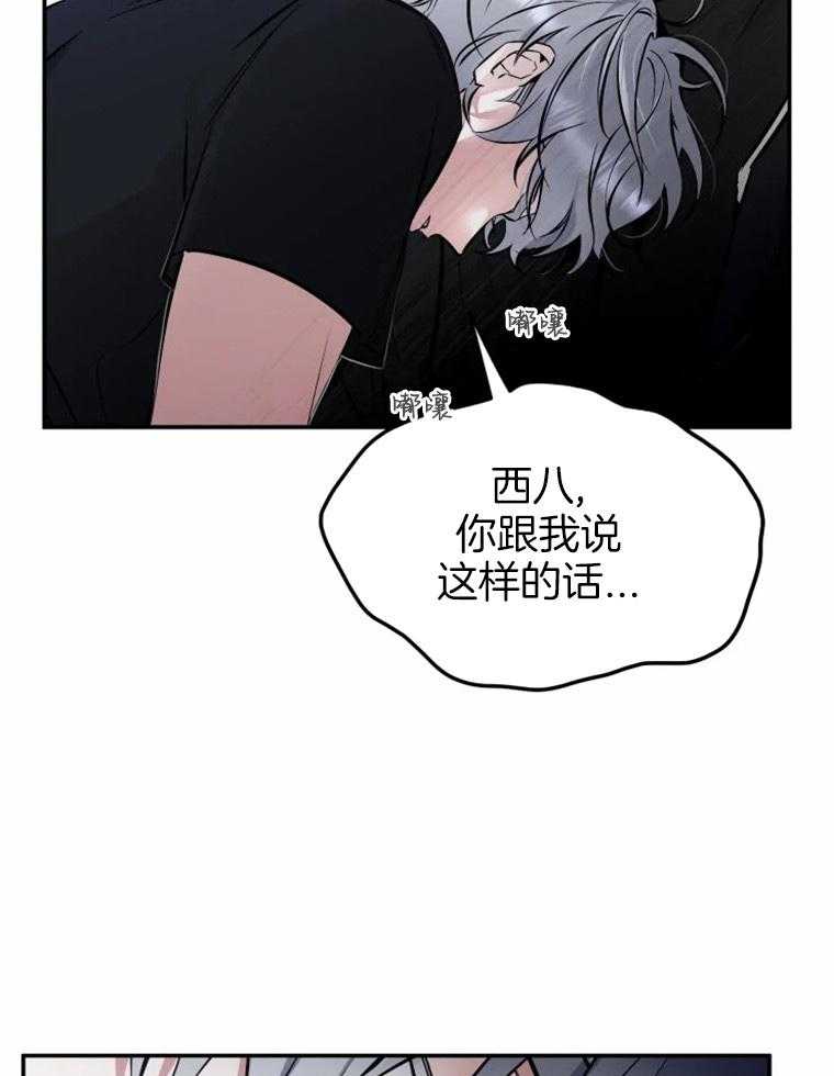 《大神作家是初恋》第47话 不负责的人 第29页