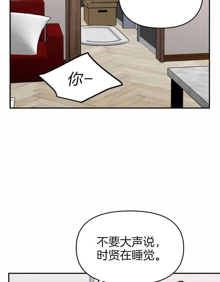 《大神作家是初恋》第47话 不负责的人 第2页