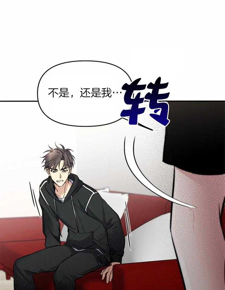 《大神作家是初恋》第47话 不负责的人 第33页