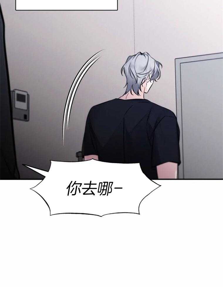 《大神作家是初恋》第47话 不负责的人 第35页