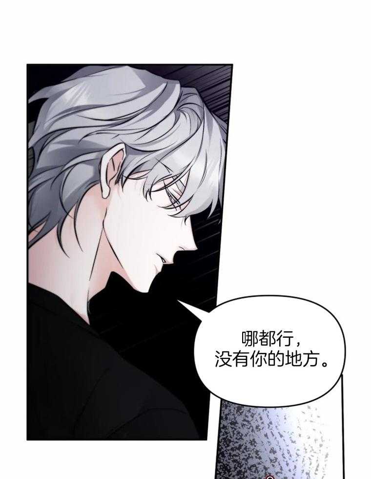 《大神作家是初恋》第47话 不负责的人 第36页