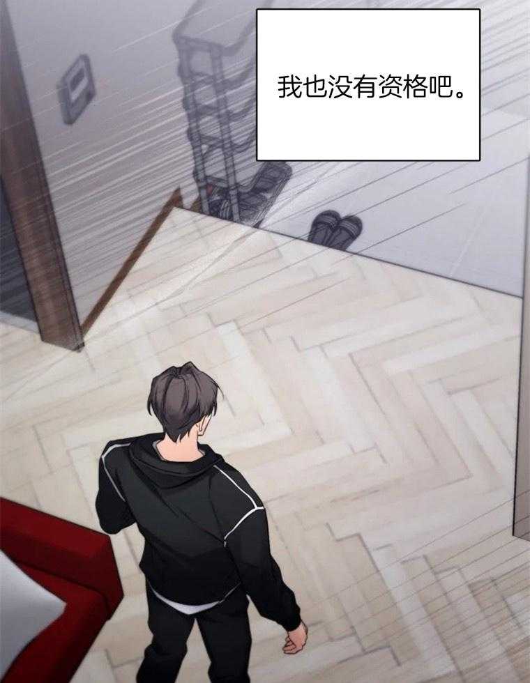 《大神作家是初恋》第47话 不负责的人 第39页