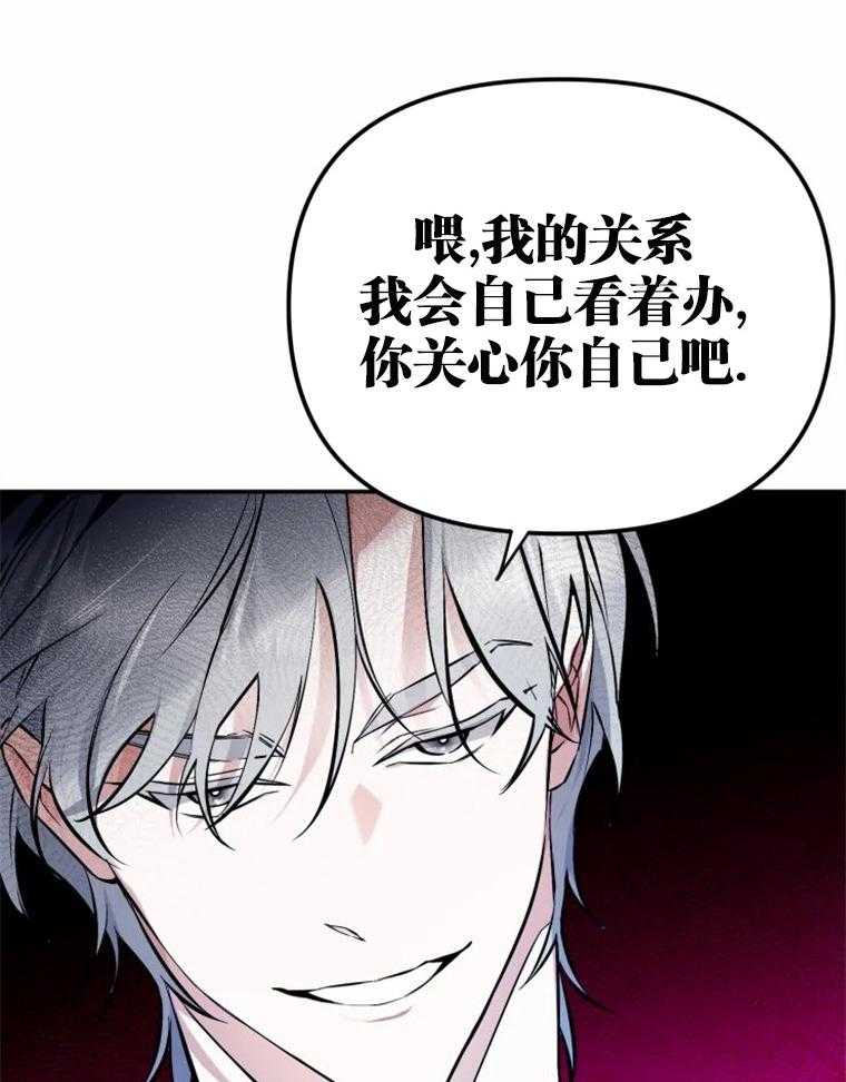 《大神作家是初恋》第47话 不负责的人 第4页