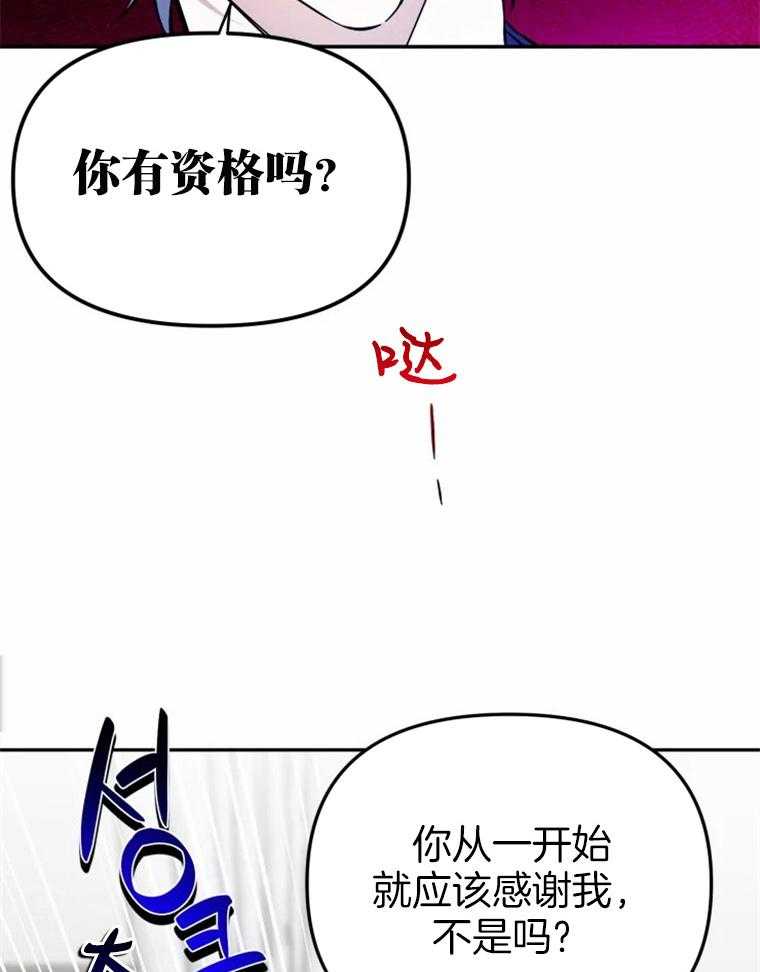 《大神作家是初恋》第47话 不负责的人 第5页