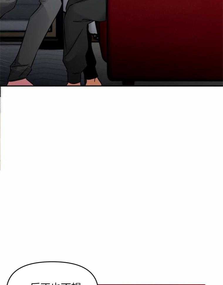 《大神作家是初恋》第47话 不负责的人 第7页