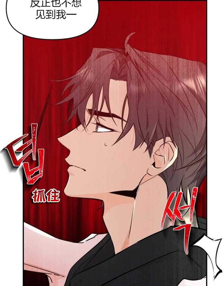 《大神作家是初恋》第47话 不负责的人 第8页