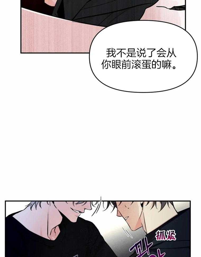 《大神作家是初恋》第47话 不负责的人 第9页