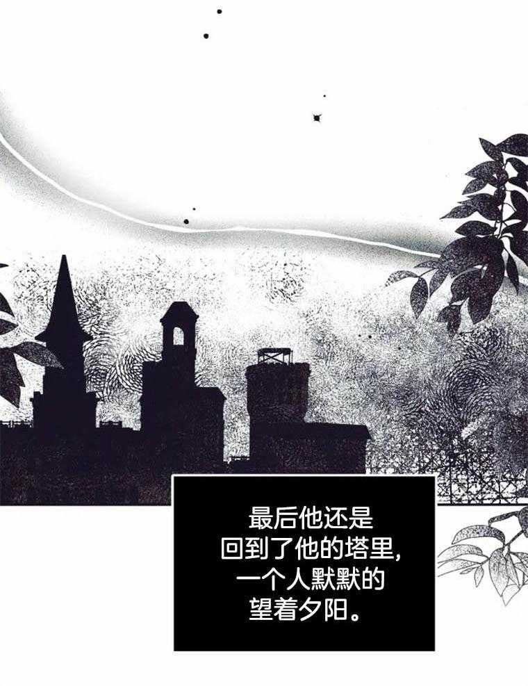 《大神作家是初恋》第51话 我很卑鄙 第10页