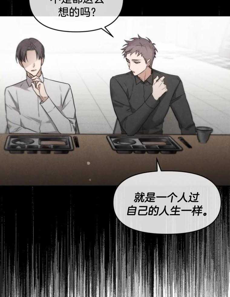 《大神作家是初恋》第51话 我很卑鄙 第15页