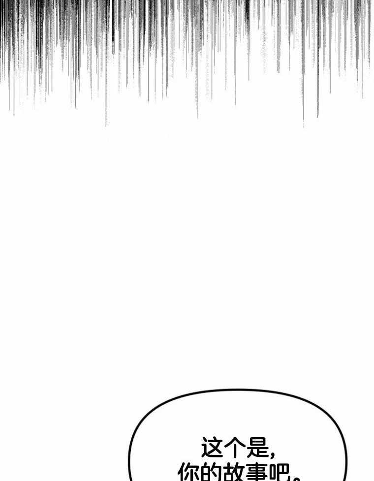 《大神作家是初恋》第51话 我很卑鄙 第16页