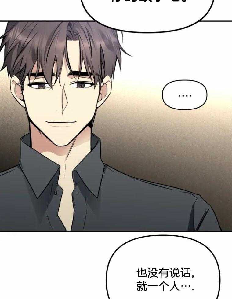 《大神作家是初恋》第51话 我很卑鄙 第17页