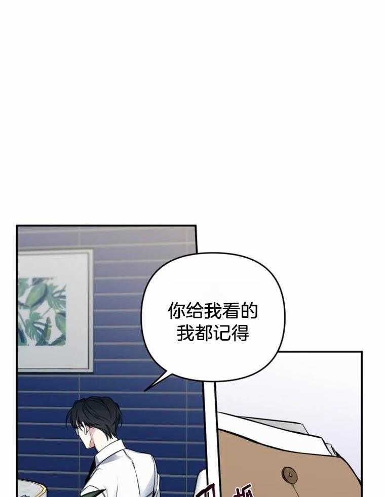 《大神作家是初恋》第51话 我很卑鄙 第1页