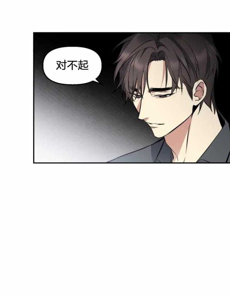 《大神作家是初恋》第51话 我很卑鄙 第20页