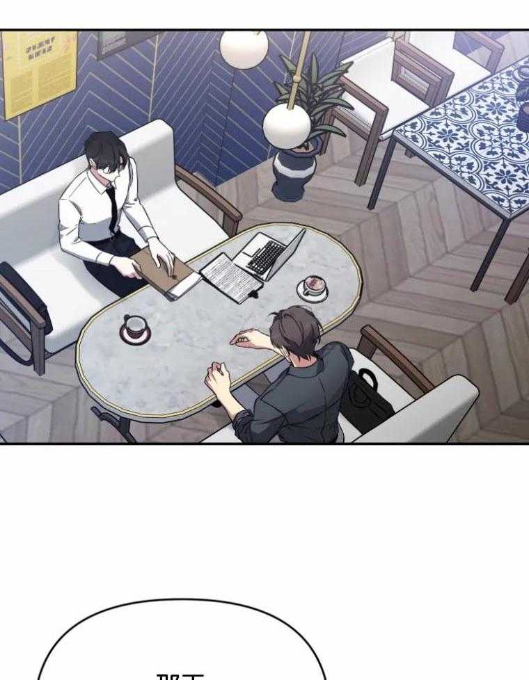 《大神作家是初恋》第51话 我很卑鄙 第21页