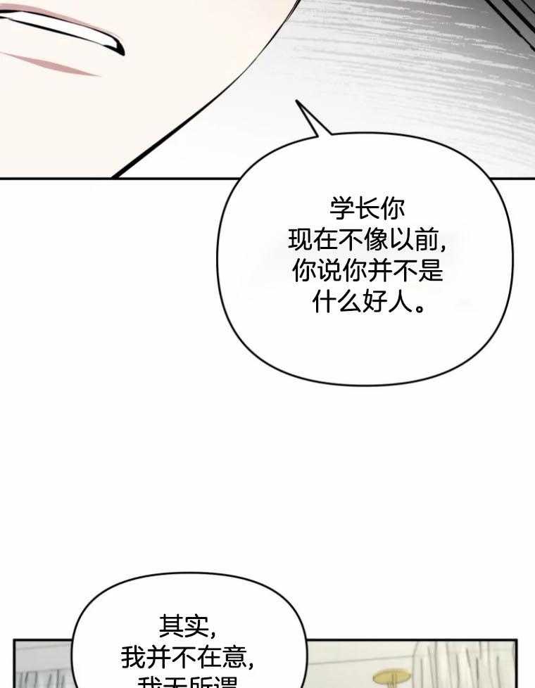 《大神作家是初恋》第51话 我很卑鄙 第23页