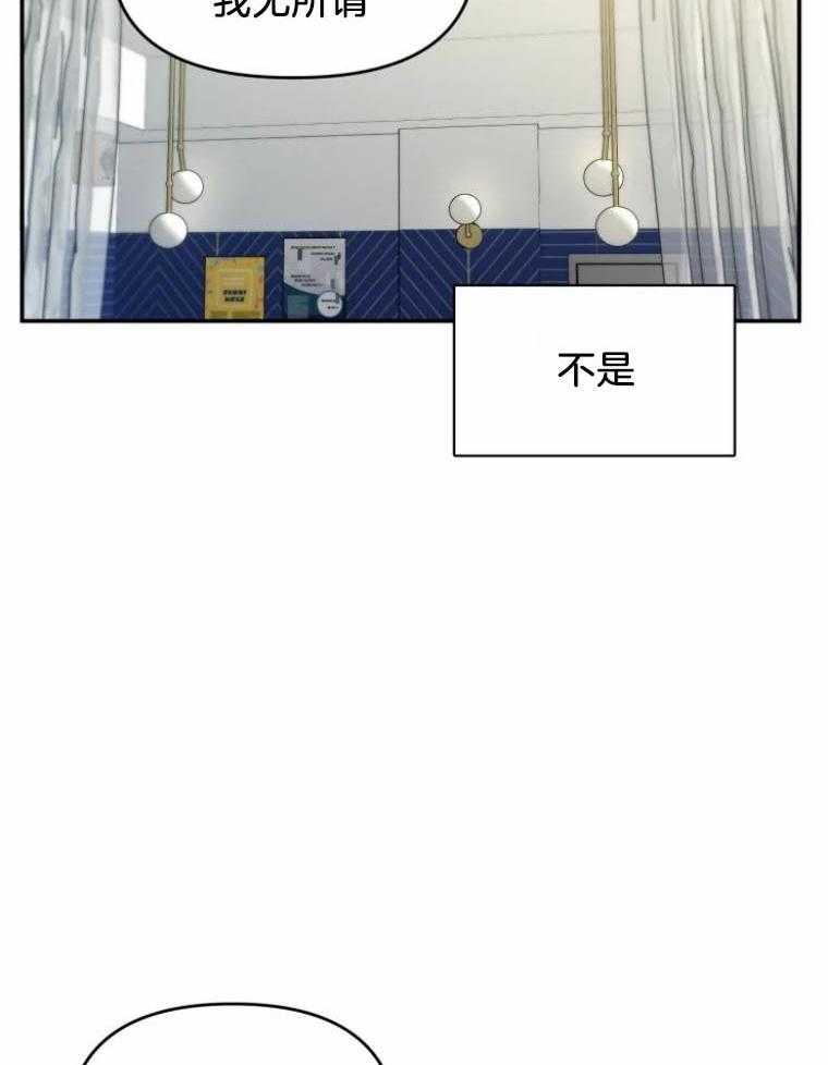 《大神作家是初恋》第51话 我很卑鄙 第24页