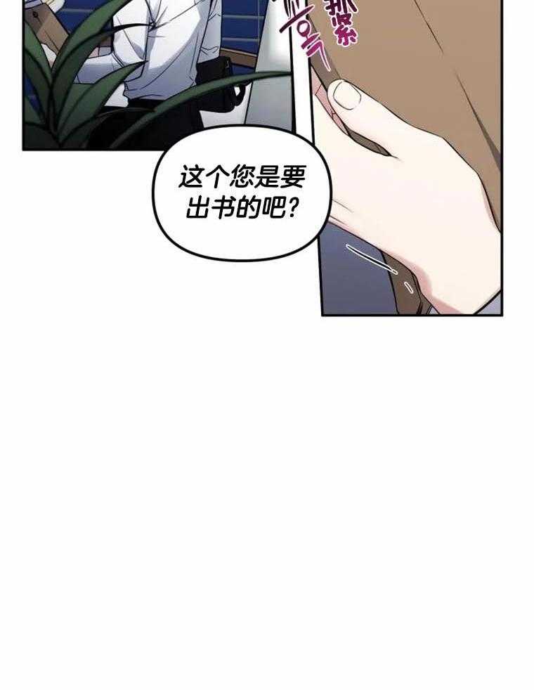 《大神作家是初恋》第51话 我很卑鄙 第2页