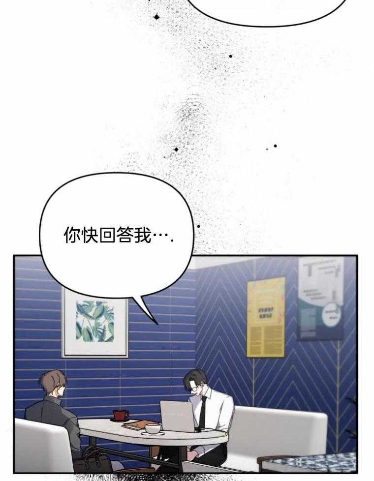 《大神作家是初恋》第51话 我很卑鄙 第30页