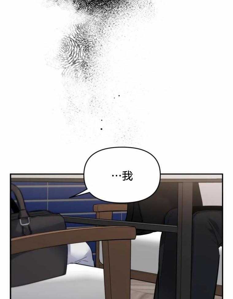 《大神作家是初恋》第51话 我很卑鄙 第31页