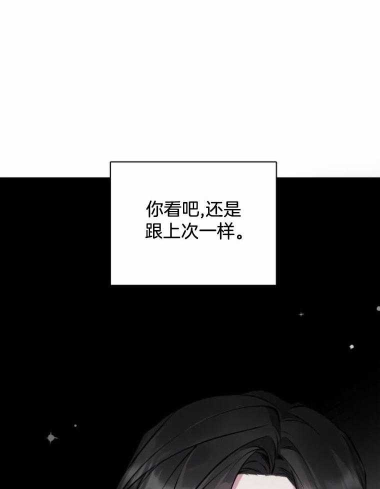 《大神作家是初恋》第51话 我很卑鄙 第34页
