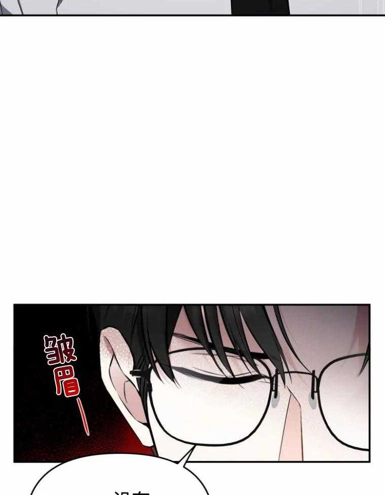 《大神作家是初恋》第51话 我很卑鄙 第36页
