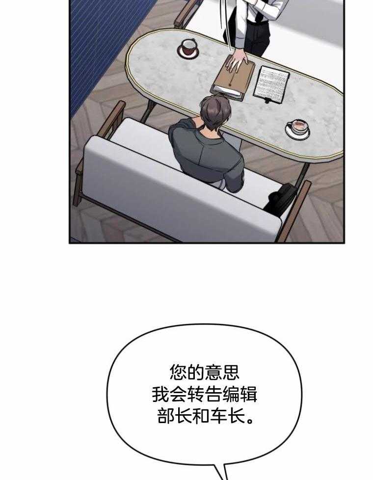 《大神作家是初恋》第51话 我很卑鄙 第38页