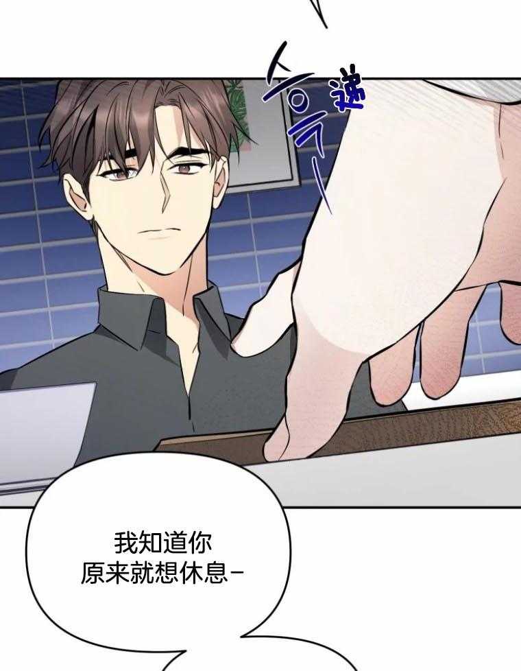 《大神作家是初恋》第51话 我很卑鄙 第39页