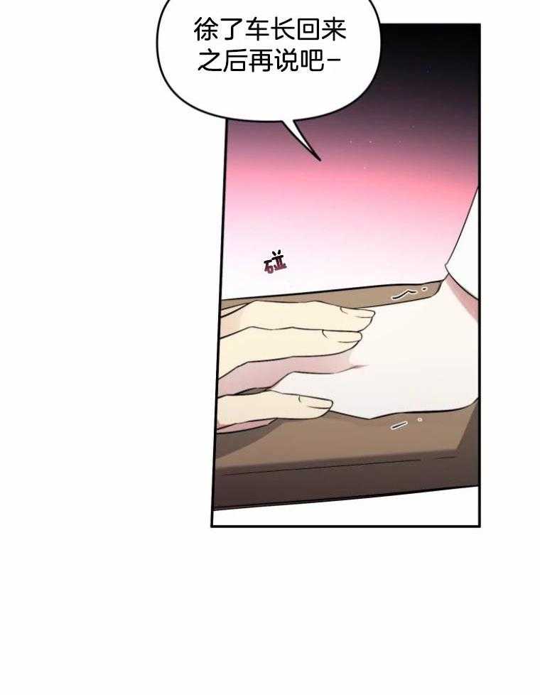 《大神作家是初恋》第51话 我很卑鄙 第40页