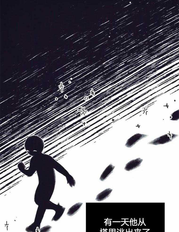 《大神作家是初恋》第51话 我很卑鄙 第7页