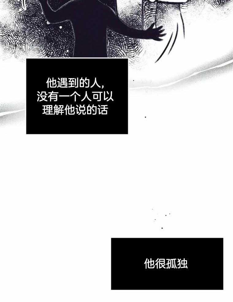 《大神作家是初恋》第51话 我很卑鄙 第9页
