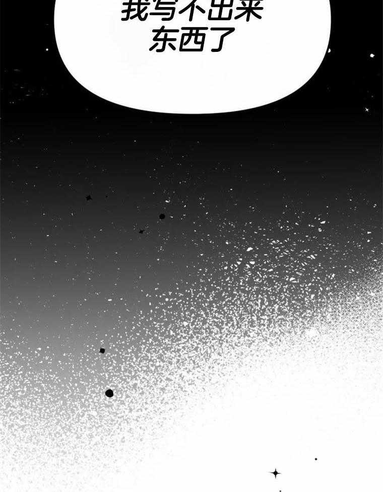 《大神作家是初恋》第50话 写不出东西了 第12页