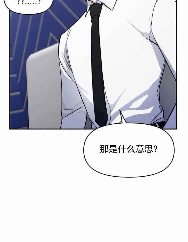 《大神作家是初恋》第50话 写不出东西了 第17页